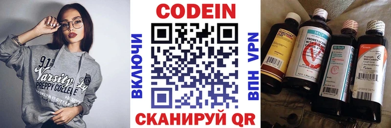 Кодеин Purple Drank  hydra онион  Краснокамск  где продают  