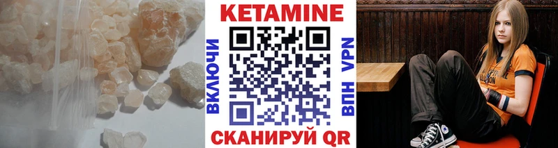 КЕТАМИН ketamine  что такое   Краснокамск 