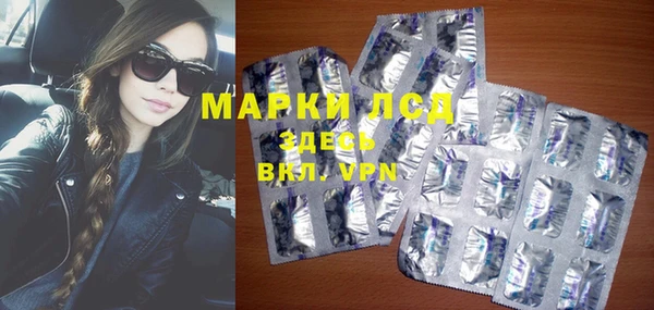 марки lsd Белокуриха