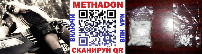 МЕТАДОН кристалл  наркота  Краснокамск 